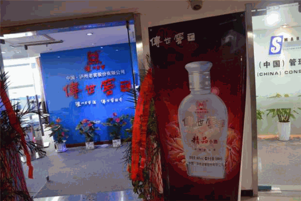 傳世窖池酒業(yè)加盟