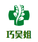 巧吳姐米線加盟