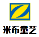 米布童藝加盟