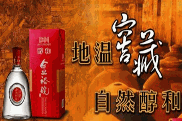 金裕皖酒加盟