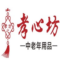 孝心坊老年用品專(zhuān)賣(mài)店