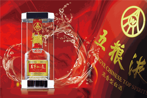 五糧液萬事如意酒加盟