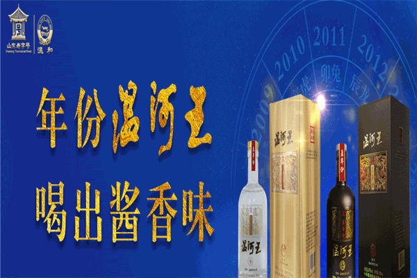 溫和白酒加盟
