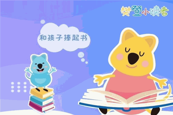 攀登小讀者加盟