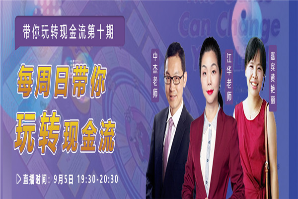 資灃堂家財(cái)學(xué)院加盟