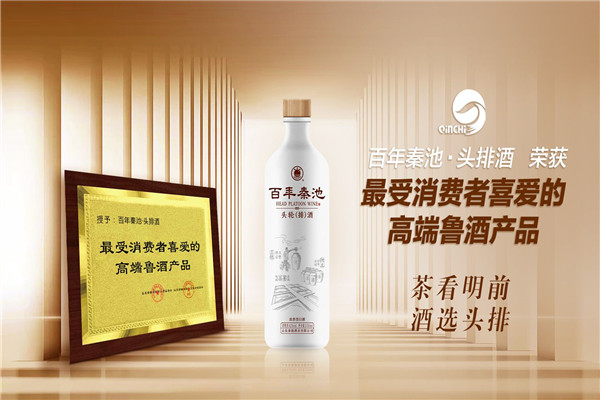 秦池白酒加盟