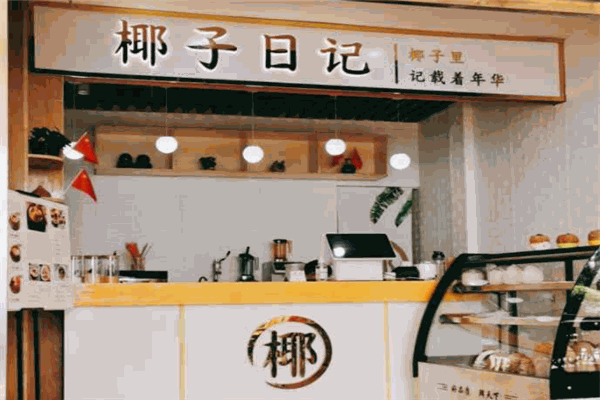 葉子日記甜品加盟