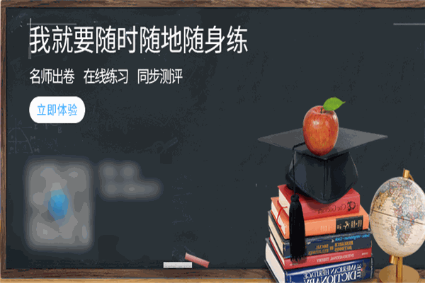 華海教育加盟