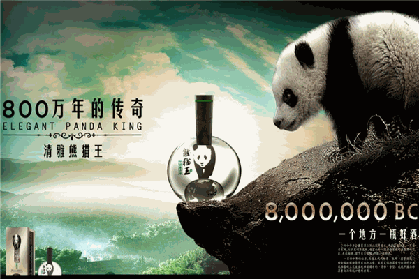 熊貓王酒業(yè)加盟