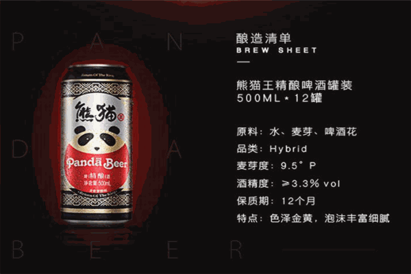 熊貓王酒業(yè)加盟