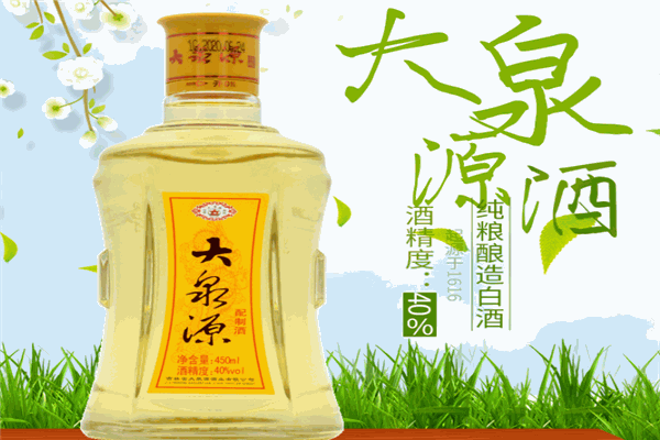 大泉源酒加盟