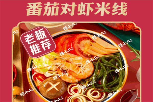 撈小二米線加盟
