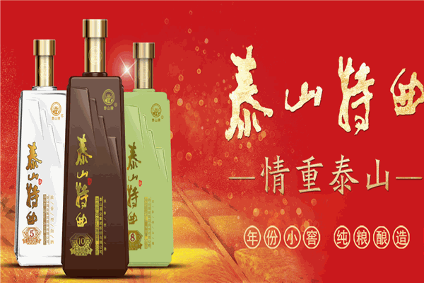 泰山酒加盟