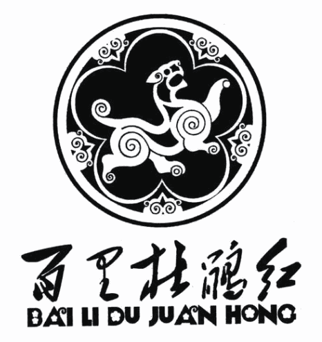 百里杜鵑酒業(yè)加盟