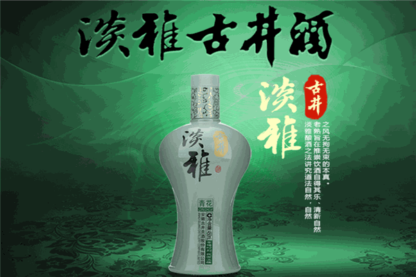 古井淡雅酒業(yè)加盟