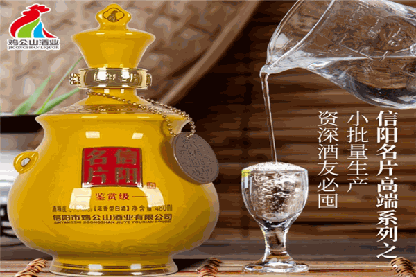雞公山酒加盟