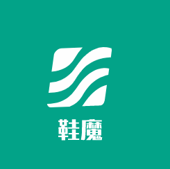 鞋魔加盟