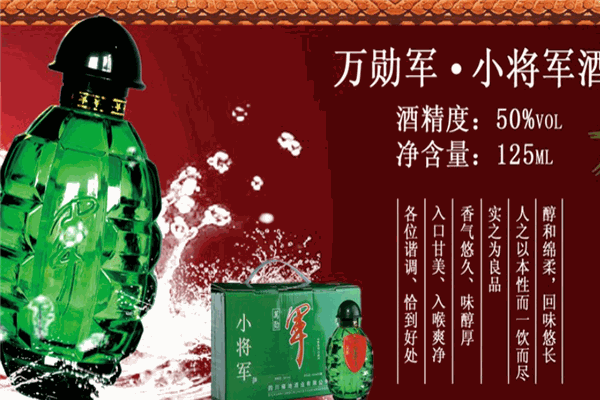 雍池酒業(yè)加盟
