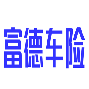 富德車險(xiǎn)