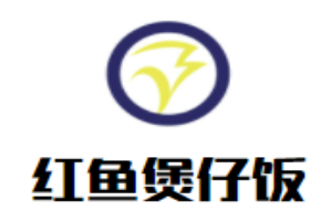 紅魚煲仔飯加盟
