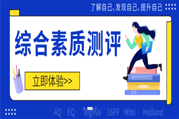 擇校無憂加盟