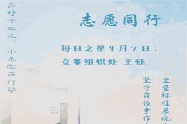 志愿寶加盟