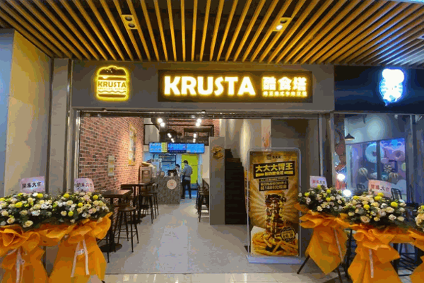 酷食塔KRUSTA美式牛肉漢堡