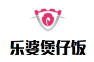 樂婆煲仔飯加盟