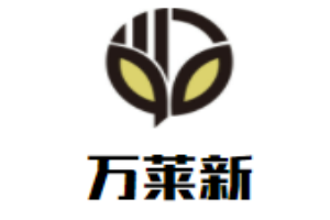 萬萊新煲仔飯加盟