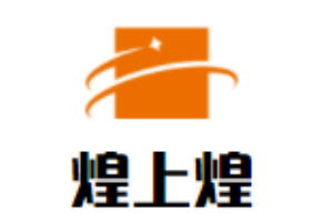 煌上煌煲仔飯加盟