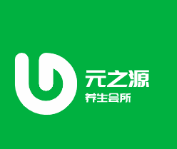元之源養(yǎng)生會(huì)所加盟