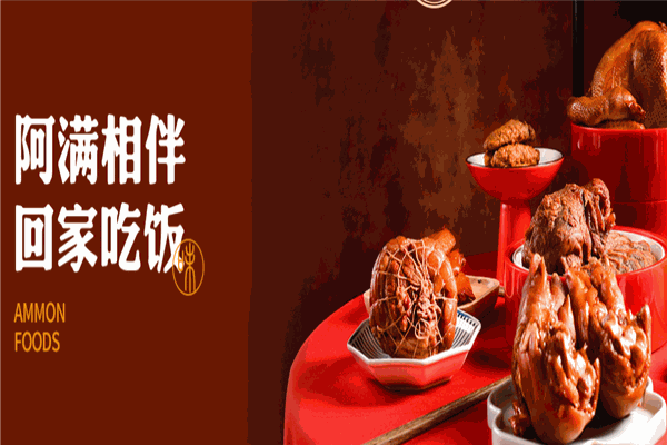 阿滿熟食加盟