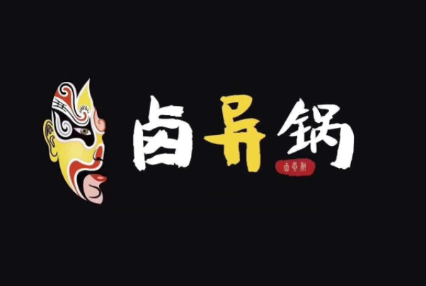 苗韻竹蓀鵝餐飲
