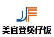 美宜登煲仔飯加盟