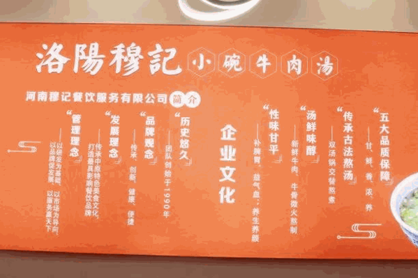洛陽(yáng)小碗牛肉湯