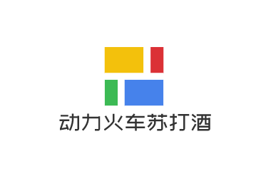 動(dòng)力火車(chē)蘇打酒加盟