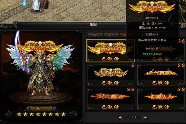 霸王之心加盟