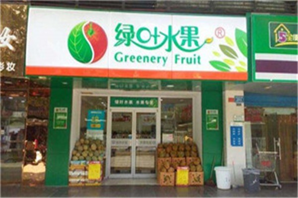 綠葉水果連鎖店加盟