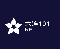 大連101披薩