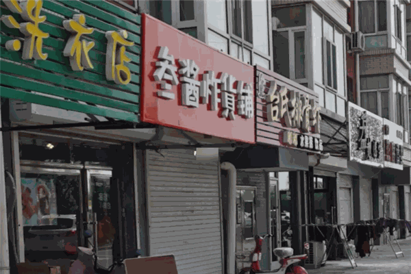 叁醬炸貨鋪加盟