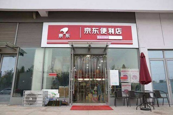 京東農(nóng)村便利店加盟