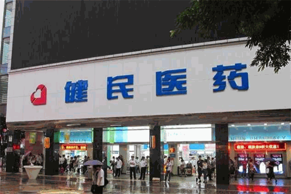 健民藥店加盟