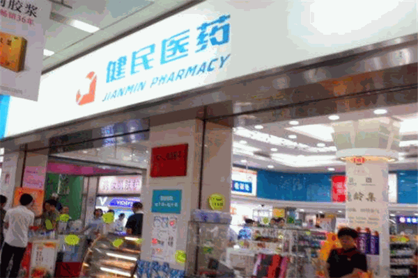 健民藥店加盟