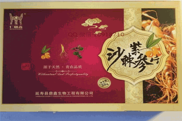 鼎鑫沙棘加盟