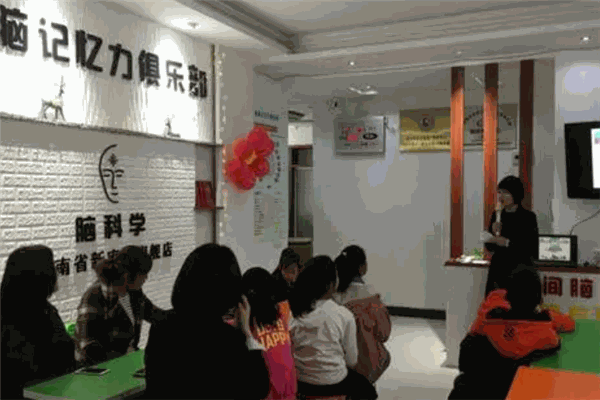 易腦記憶力俱樂部加盟