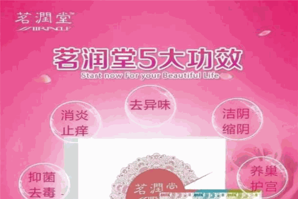 茗潤(rùn)堂加盟