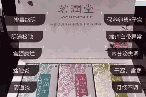 茗潤(rùn)堂加盟