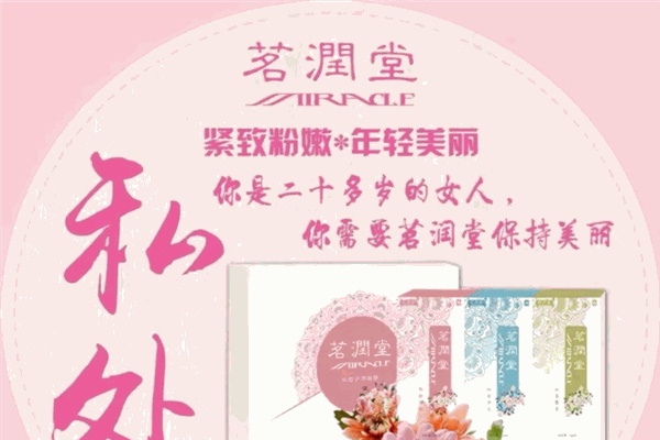 茗潤(rùn)堂加盟