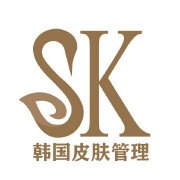 sk皮膚管理中心