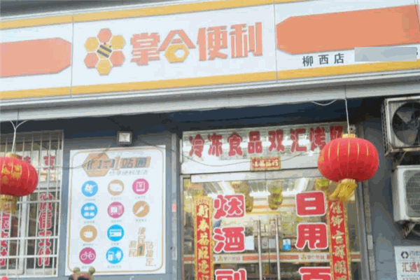 掌合便利店加盟